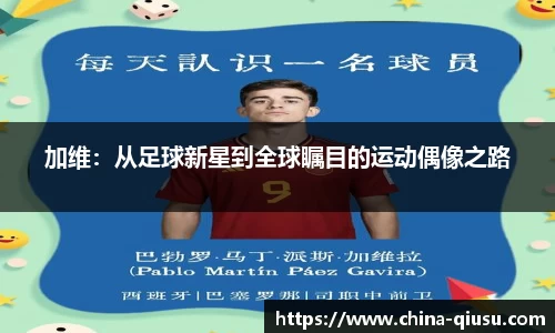 球速体育